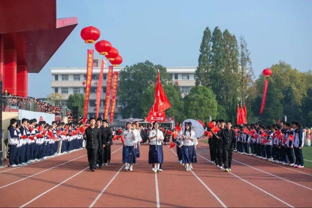 青春正燃 活力无限——六安市毛坦厂中学2022年体育文化节暨秋季运动