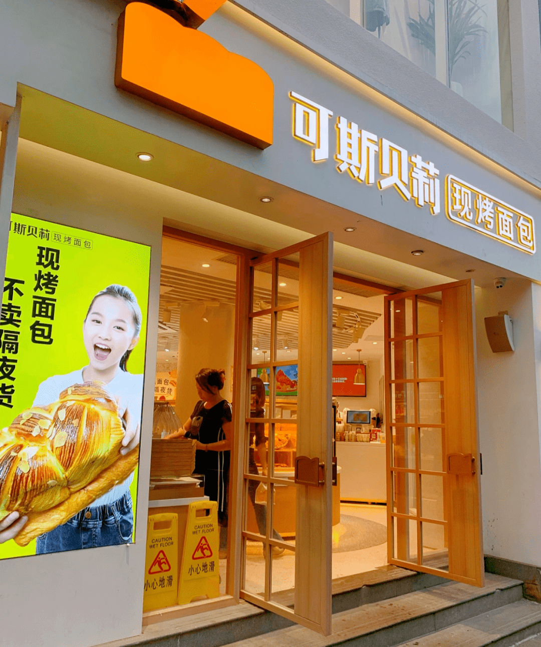 可斯贝莉创立于2019年,据媒体报道,是福建本土快餐品牌华莱士创始人华