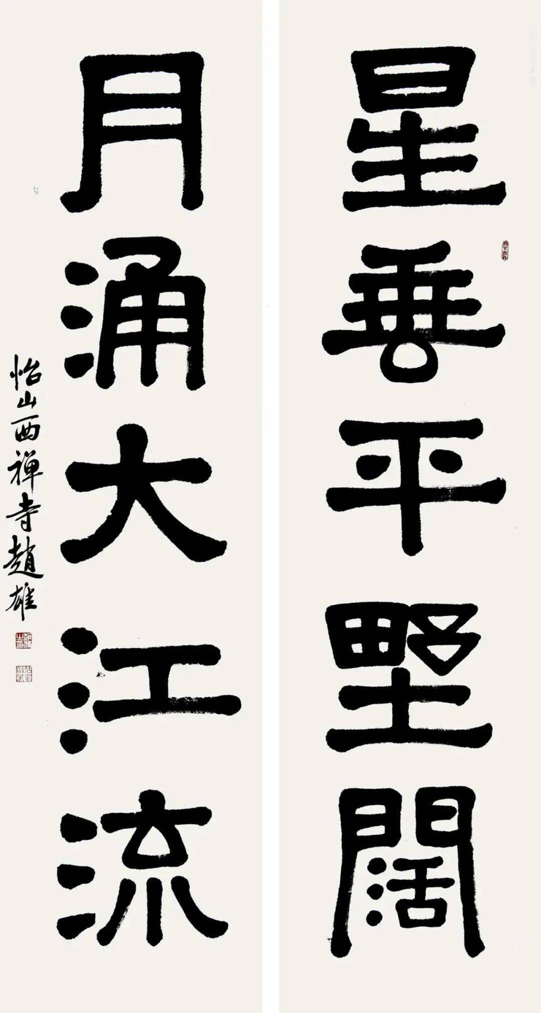 艺术人生|释赵雄:静照乐心的审美智慧_书法_福州_作品集