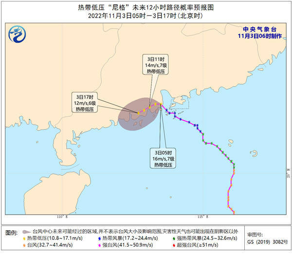 “尼格”以热带低压强度登陆广东珠海