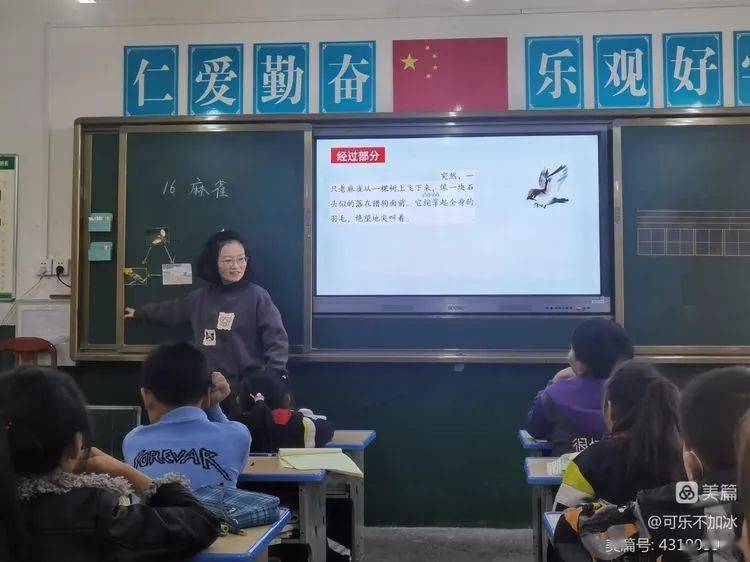 安身“双减”优化课堂 同课异构绽放异彩|顶峰镇张家小学优良课活动纪实