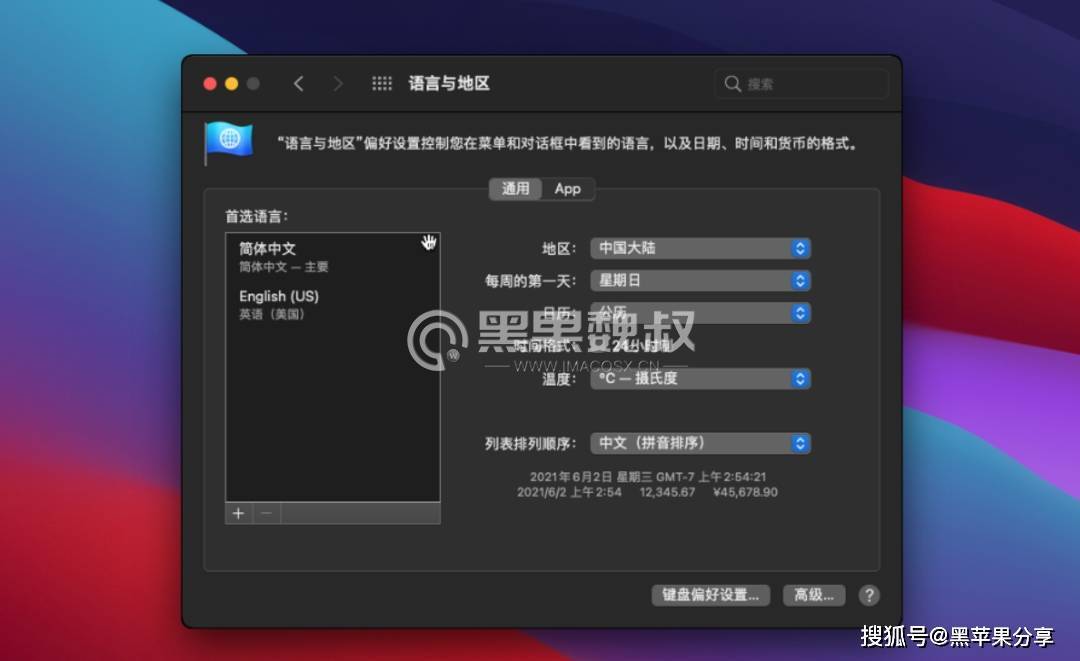 Unriad虚拟机上安装黑苹果