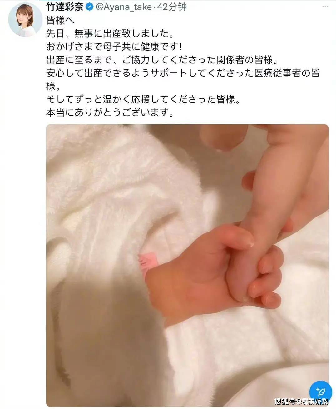 配音演员梶裕贵与竹达彩奈 第一个孩子平安出生