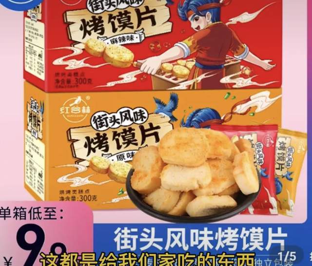 网红“小贝饿了”遭起底:老公在药监局上班 疑卖伪劣产品(图12)