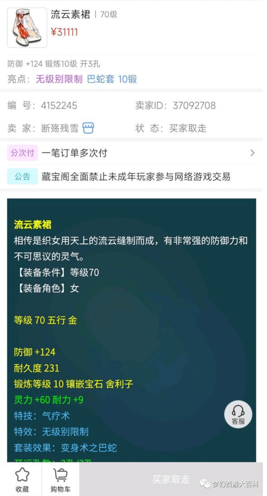 【新颖事】史上更大冤种！只因为一两梦幻币就被抓进苦行烤火？