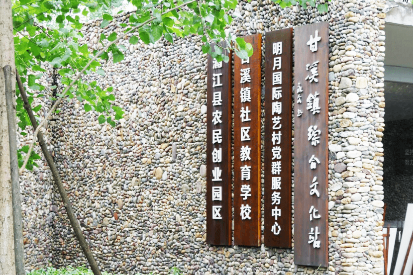 明月村发展至今,获得不少荣誉:全国文明村,中国乡村旅游创客示范基地