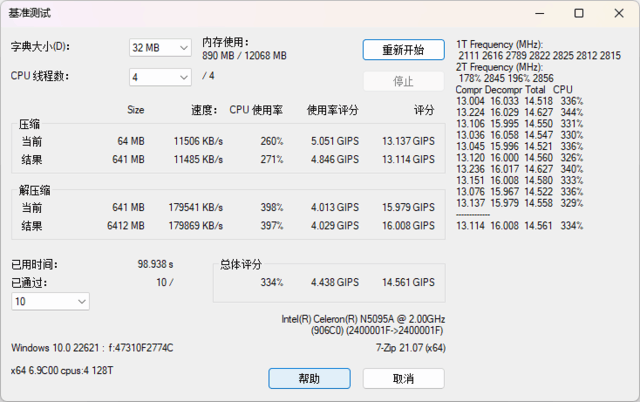 1649德配强芯+大内存+大存储 中柏EZbook S5 Pro轻薄本评测