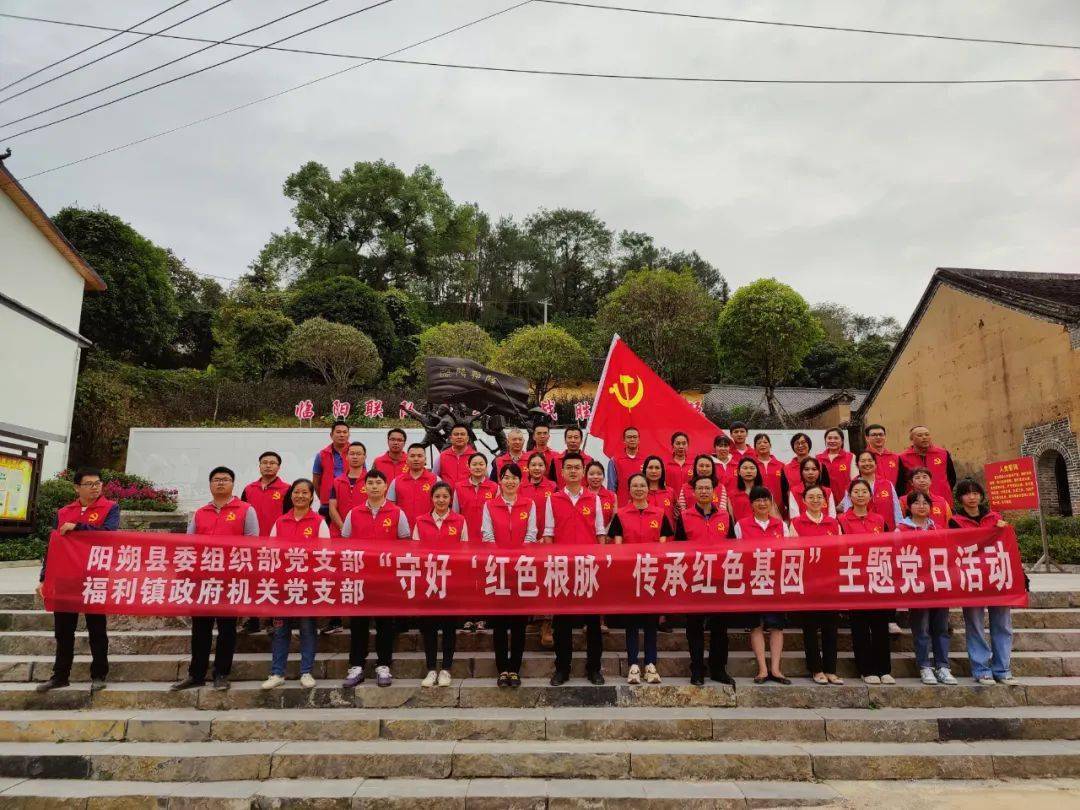 机关党支部开展学习贯彻党的二十大精神主题党日活动_联队_教育_红色