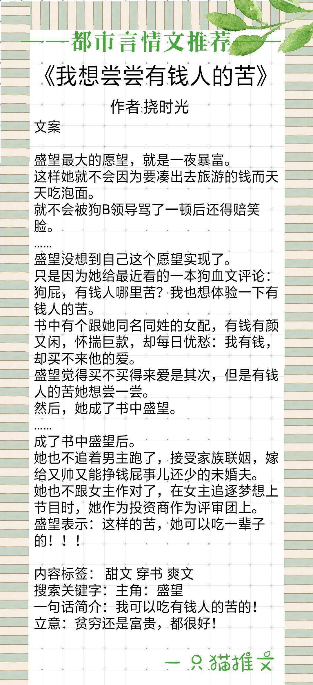 都会言情文：新书《我爱你，我拆的》豪门联婚，黑心夫妇合伙坑人