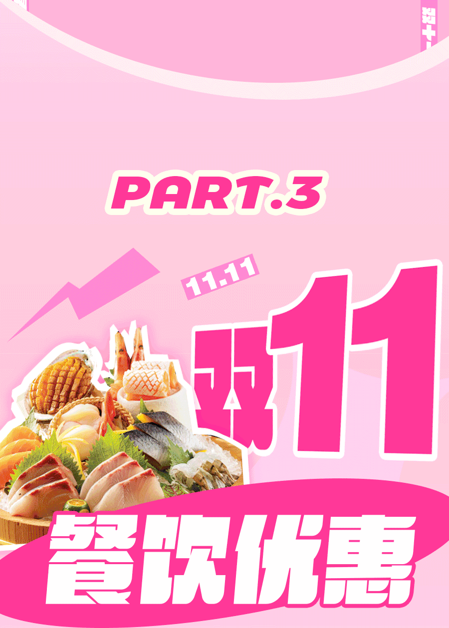 8折ju:全场买一送一熳洁儿:新品8.