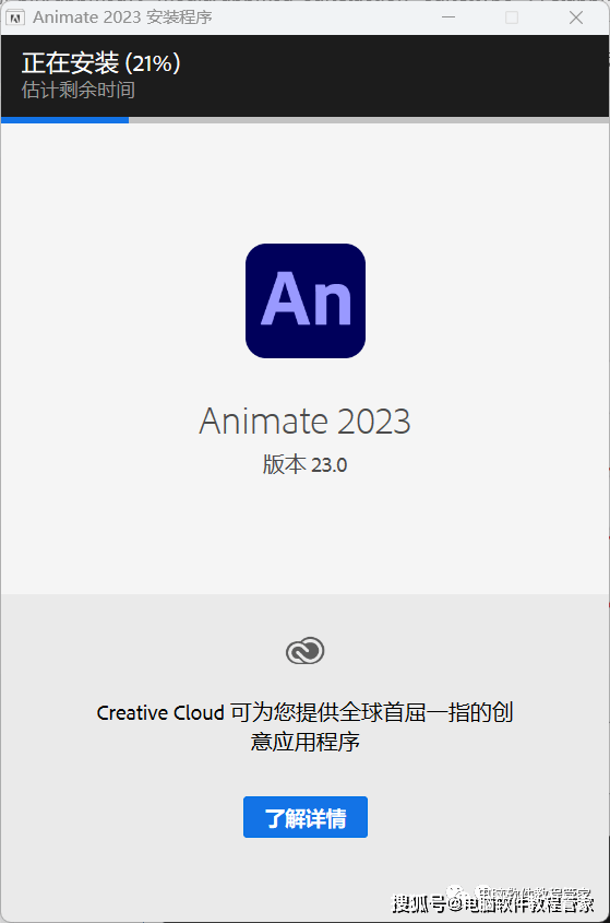 动画制作软件Flash软件Adobe Animate AN 2023软件安装包免费下载以及安装教程