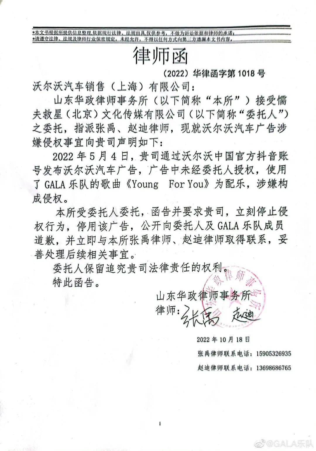 沃尔沃官方致歉！_搜狐网