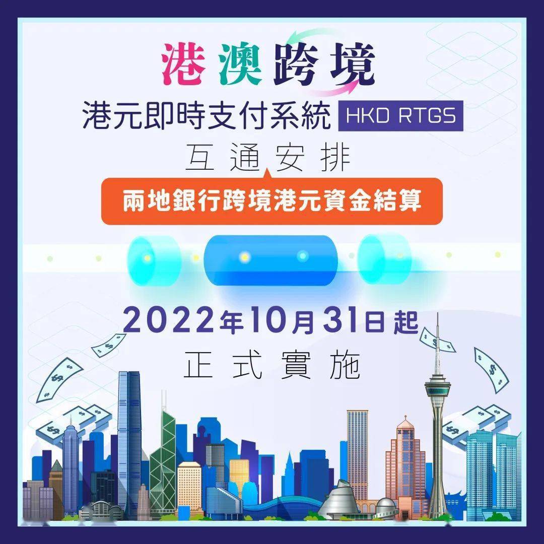 好消息：港澳跨境港元即时支付系统互通，澳门美元保单香港银行可以缴费了！？_搜狐网