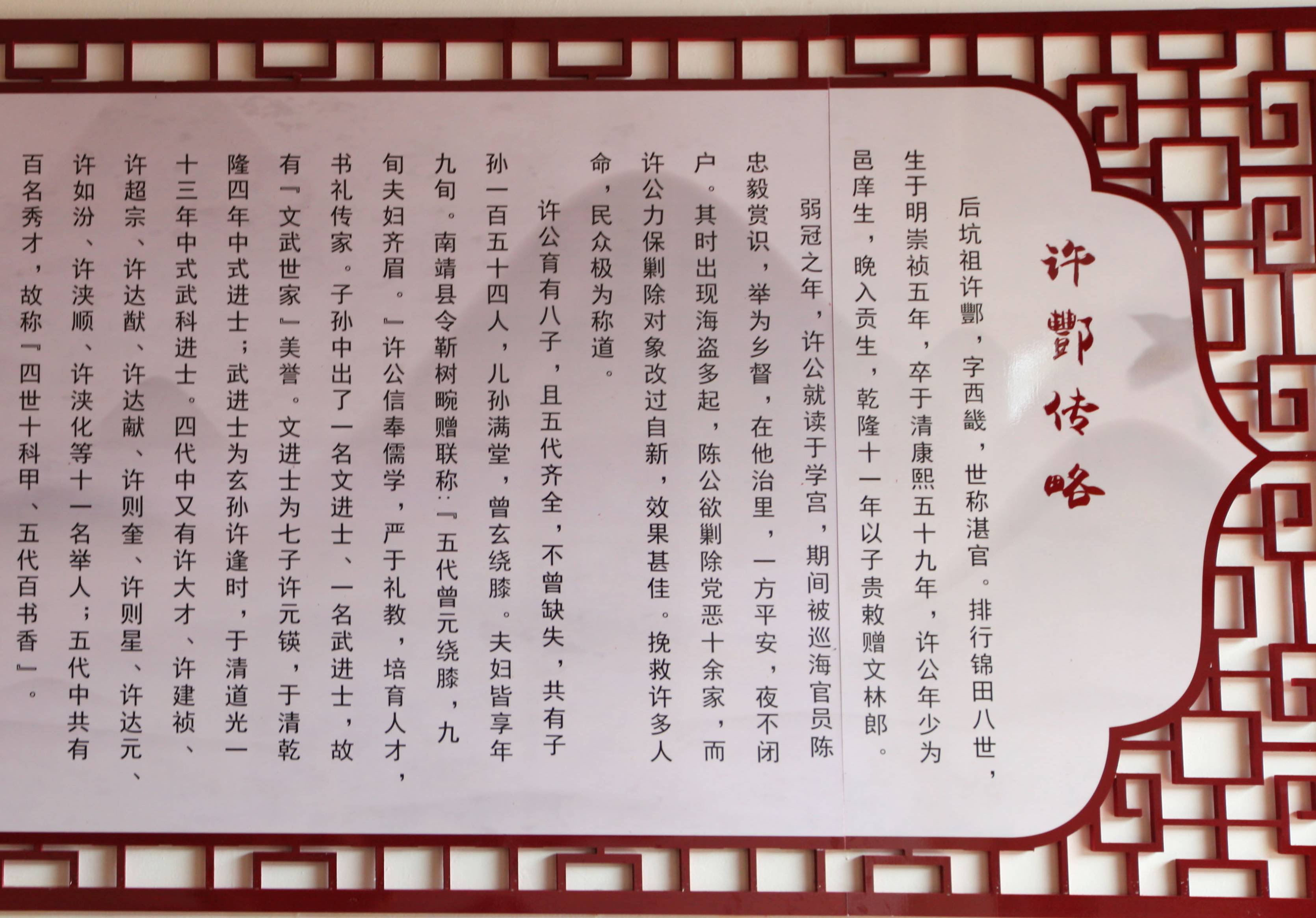 南浦乡:一路落花映残月 [漳浦古楼堡探察记(5)]_陈元光_公元_漳州