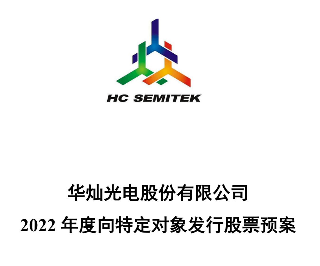"面板之王"京东方21亿元入主华灿光电,打造mled全产业链_产品_公司