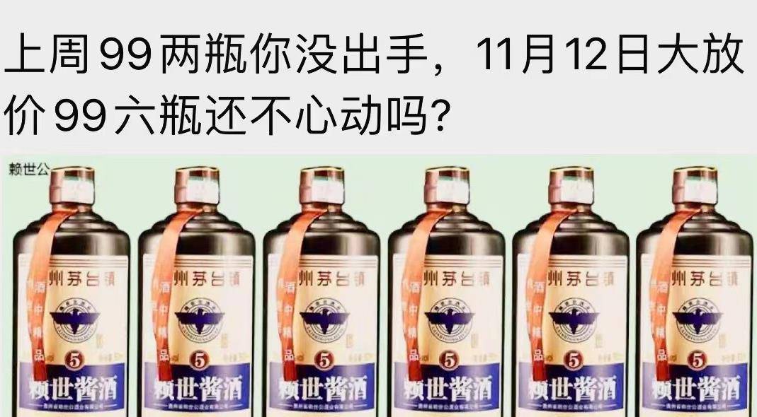 为什么劣量酱酒能大卖？莫怪卖酒套路多，买酒人推波助澜该是底子