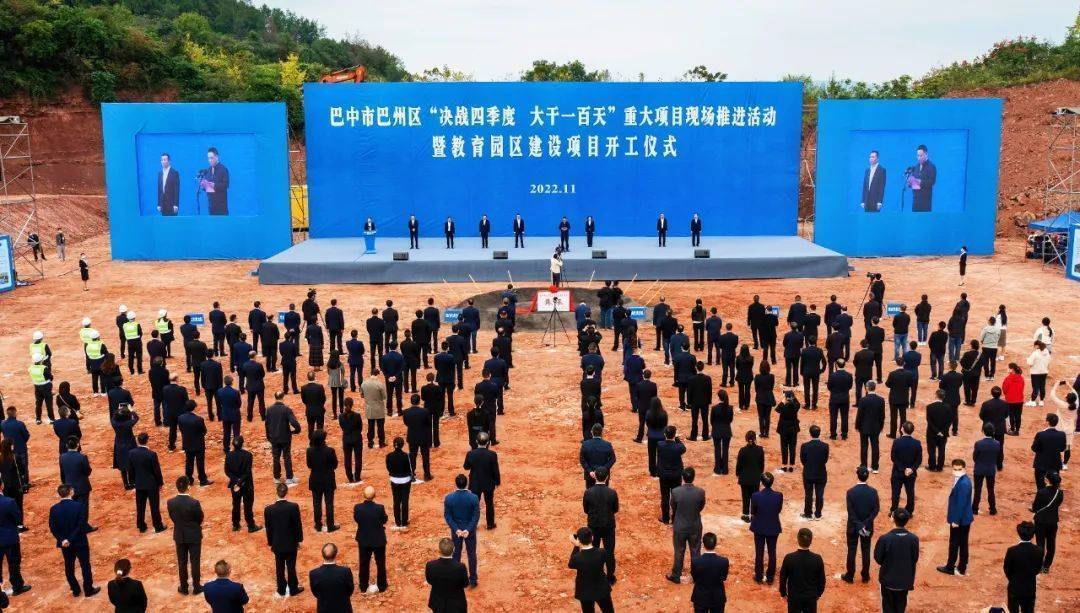 巴中:活力澎湃拼经济 项目建设"加速跑"_投资_机制_产业