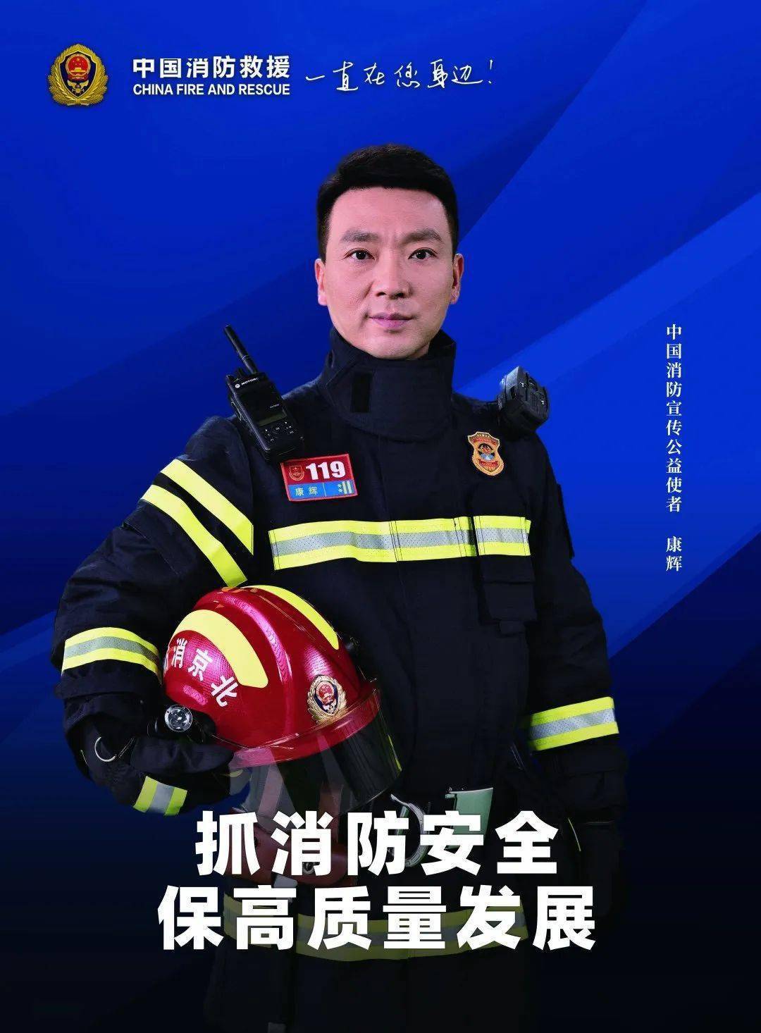 11月9日,阳春消防约定你送大礼啦!