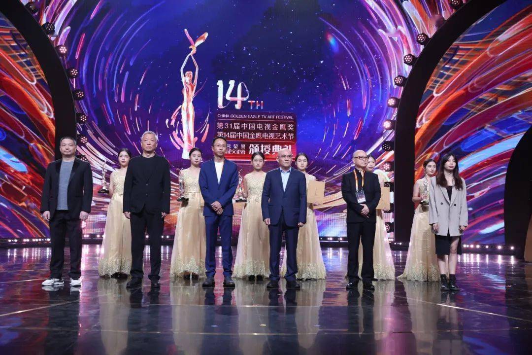 第31届中国电视金鹰奖暨第14届中国金鹰电视艺术节在长沙闭幕 各奖项
