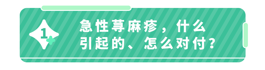 黄晓明荨麻疹发作,自曝惨状！医生推荐实用止痒法,比炉甘石有效