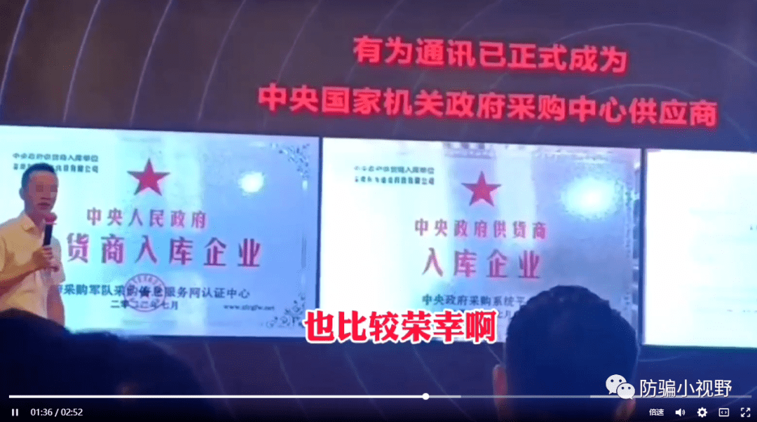 “中军摩派”到“中天摩派” :骗局还是那个骗局 换了个名字(图8)