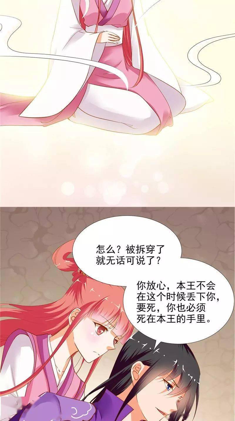 漫画大全丨穿越漫画丨穿越王妃要晋级