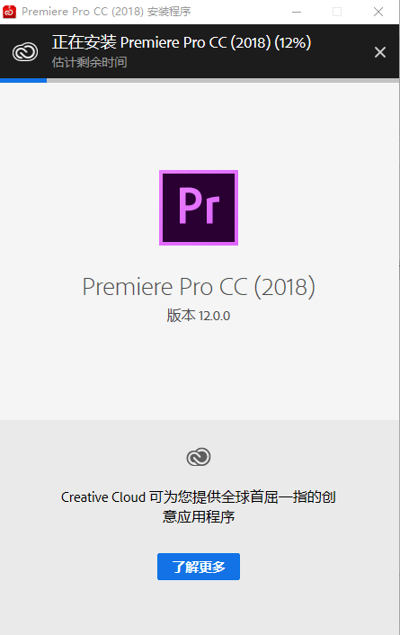 Premiere Pro CC 2018安装包下载安装教程PR2018免费下载安装+激活方法