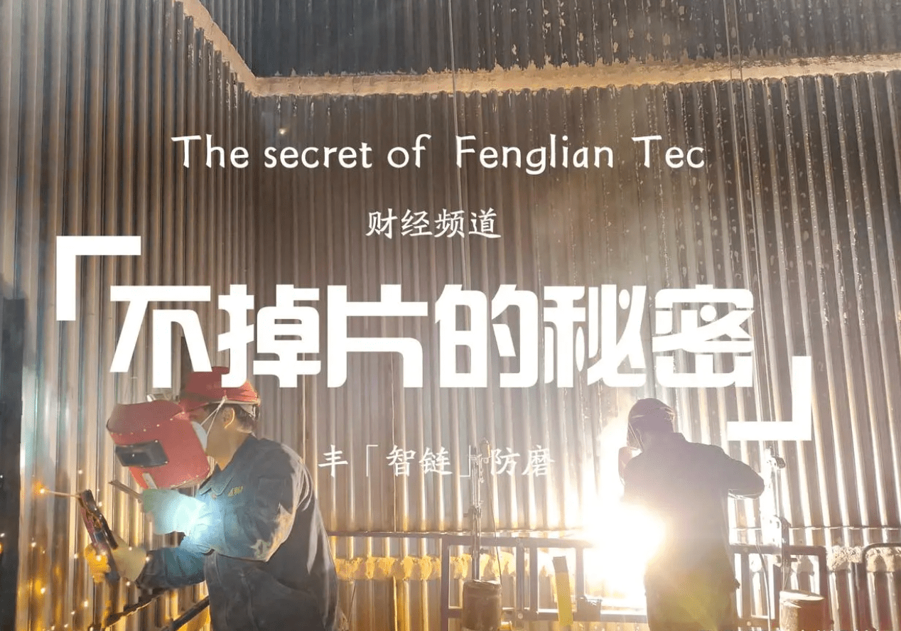 水冷壁格栅防磨智链导流板如何控制掉片率？