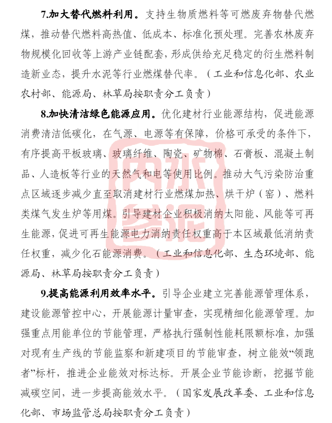 四部分结合发文：严查水泥行业故弄玄虚、“批小建大”、违规新增产能的行为！