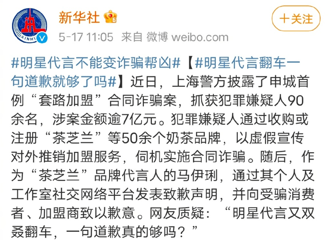 张庭陶虹100亿传销案将开庭！多位艺人被连累，名单公布，令人咋舌……