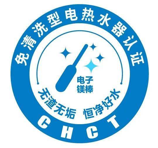 获首张“免清洗”电热水器认证证书，美的电子镁棒技术破解行业难题-家电圈官网