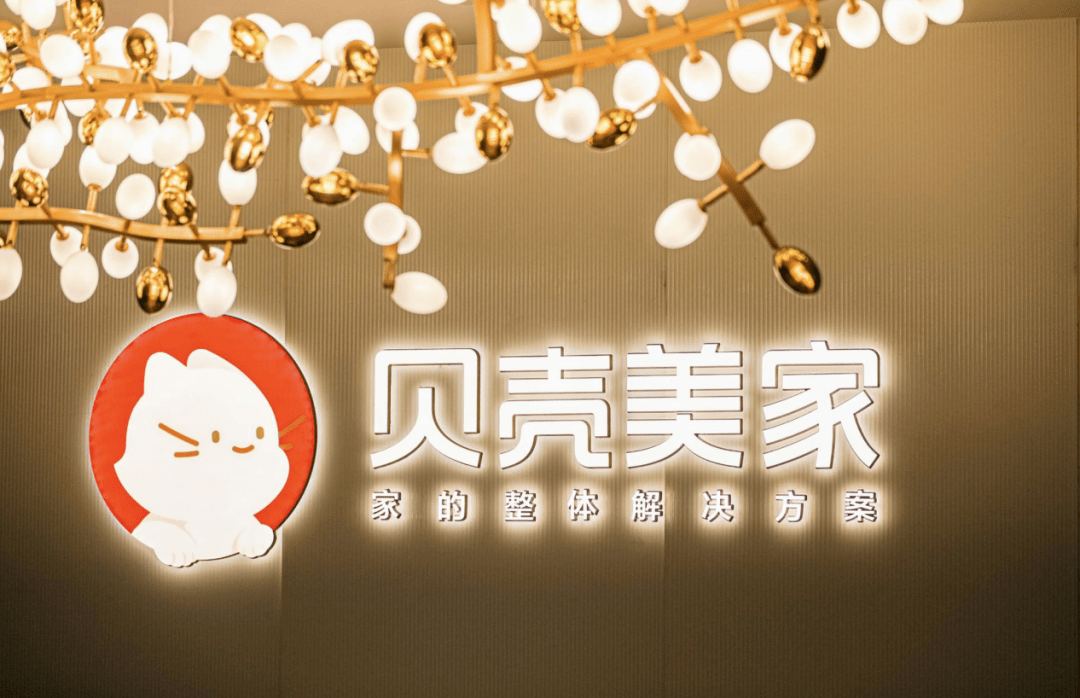 贝壳美家来了_装修_消费者_家居