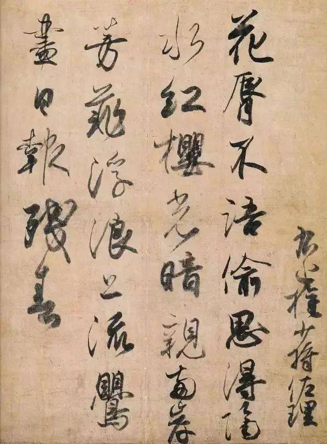 书法欣赏|日本三笔三迹——藤原佐理