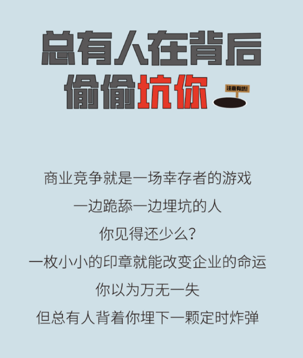 一枚“印章”改动企业的命运？云玺智能印章：风险防控快人一步！