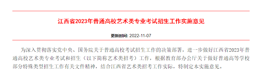 2021江西专科录取分数_2023年江西专科录取分数线_江西专科招生分数线