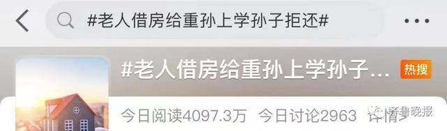 老人借房给重孙上学孙子拒还