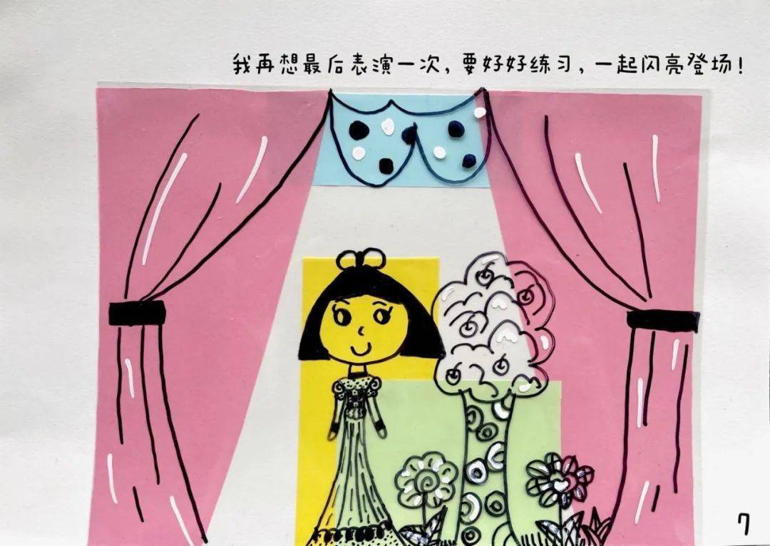 《"再见"幼儿园》|第十八届儿童自制图画书大赛作品赏析(一)_小书