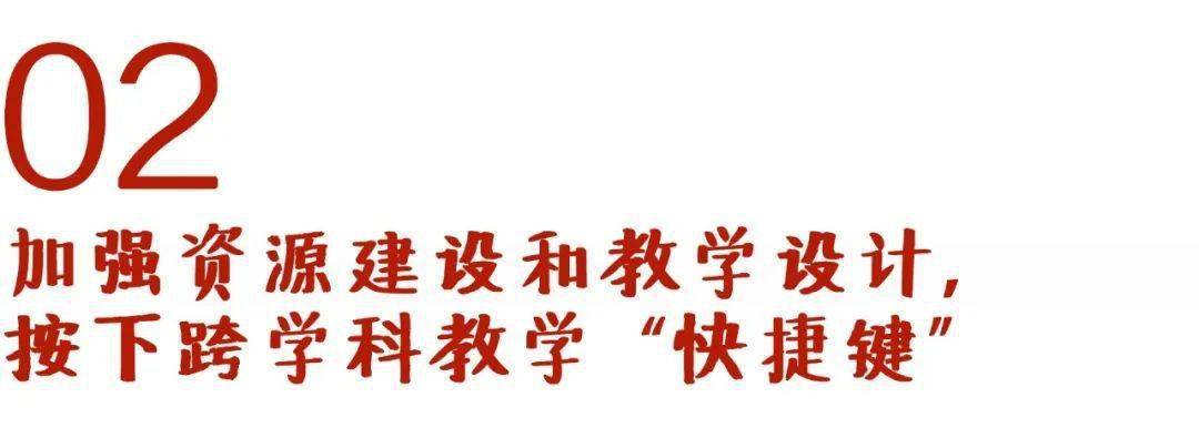 邵明铭、赵丽：数字化教育助推新课标落实落地