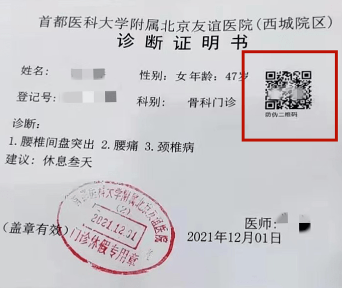 北京友誼醫院、全程陪同販子電話_跑腿掛號輕松搞定！的簡單介紹