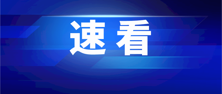 主动报备!报备什么?向谁报备?谁要报备?这里给您说清楚!_疫情_信息_人员