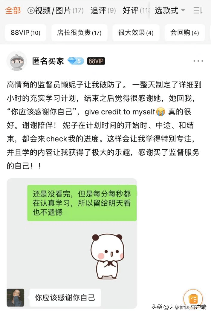 00后小伙开淘宝店监视别人进修，有顾客胜利考上北大和清华