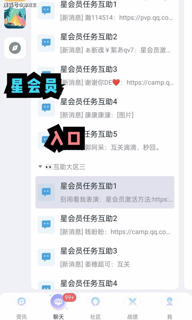 王者实力和肝帝的象征，梦奇星会员正式上线，各人快去勤奋做使命吧