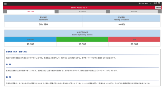 重磅！日语自学自测平台Wemock本日试运营（抽奖）