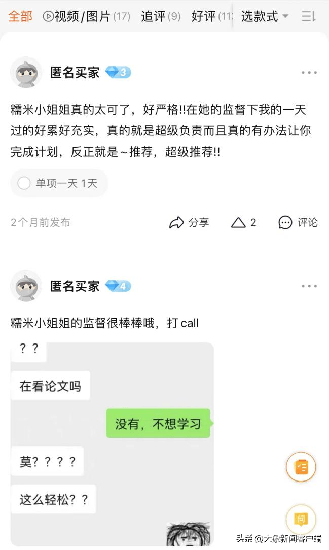 00后小伙开淘宝店监视别人进修，有顾客胜利考上北大和清华