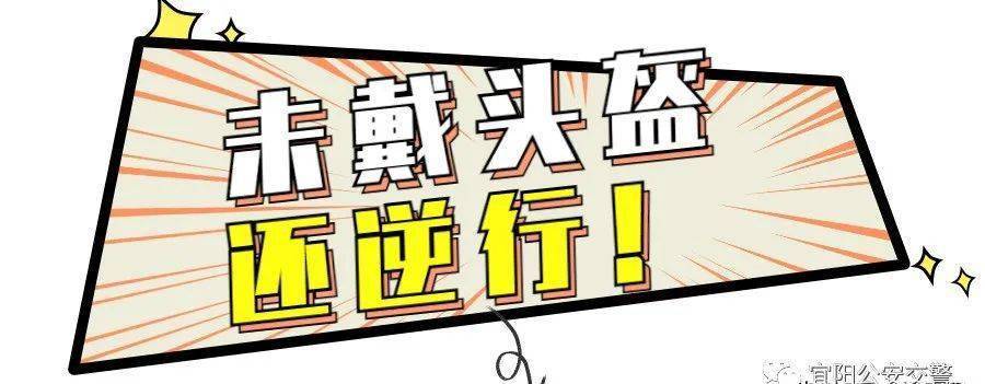 逆行、不戴头盔、随意横穿......一波电动车违法及变乱案例来啦！