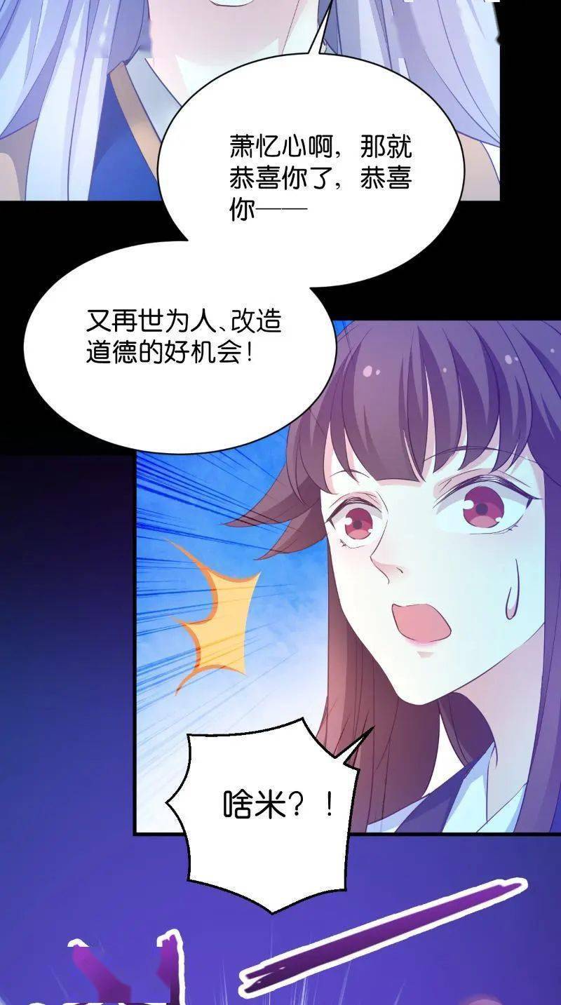 漫画丨阎火仙君