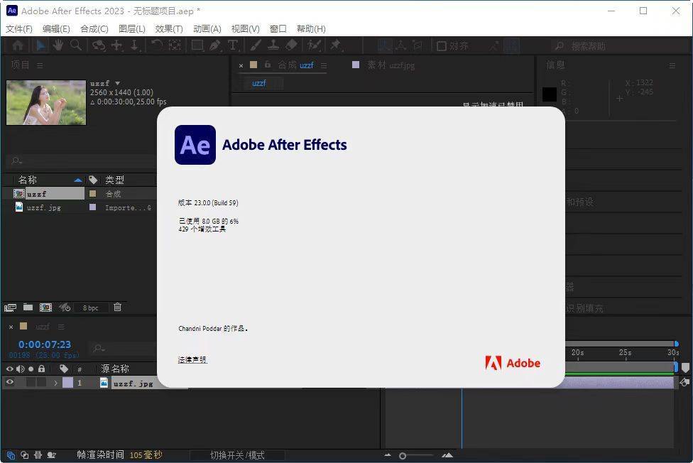 AE2023软件-After Effects最新版本2023新功能介绍及详细安装步骤