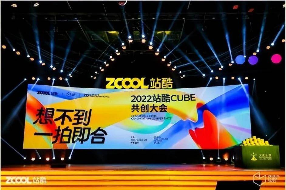 站酷cube是中国top级设计创意人交流碰撞的盛会之一,2022站酷cube共创