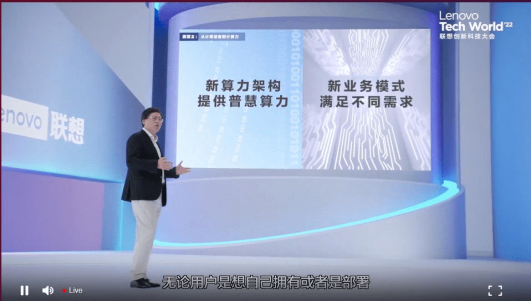 最前线|联想杨元庆:将推出元宇宙网际展示空间_转型_智能_数字