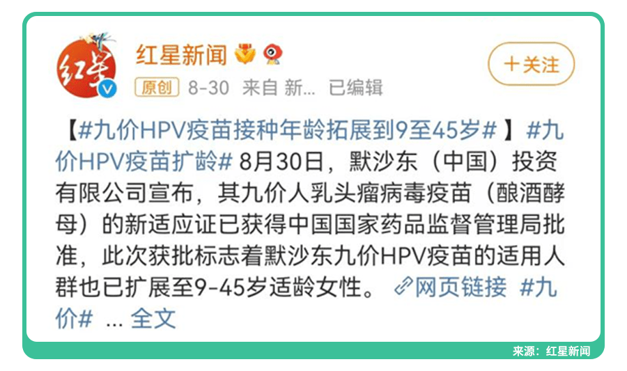 为什么小女娃也要打HPV？看完她的遭遇,多少家长都等不及了